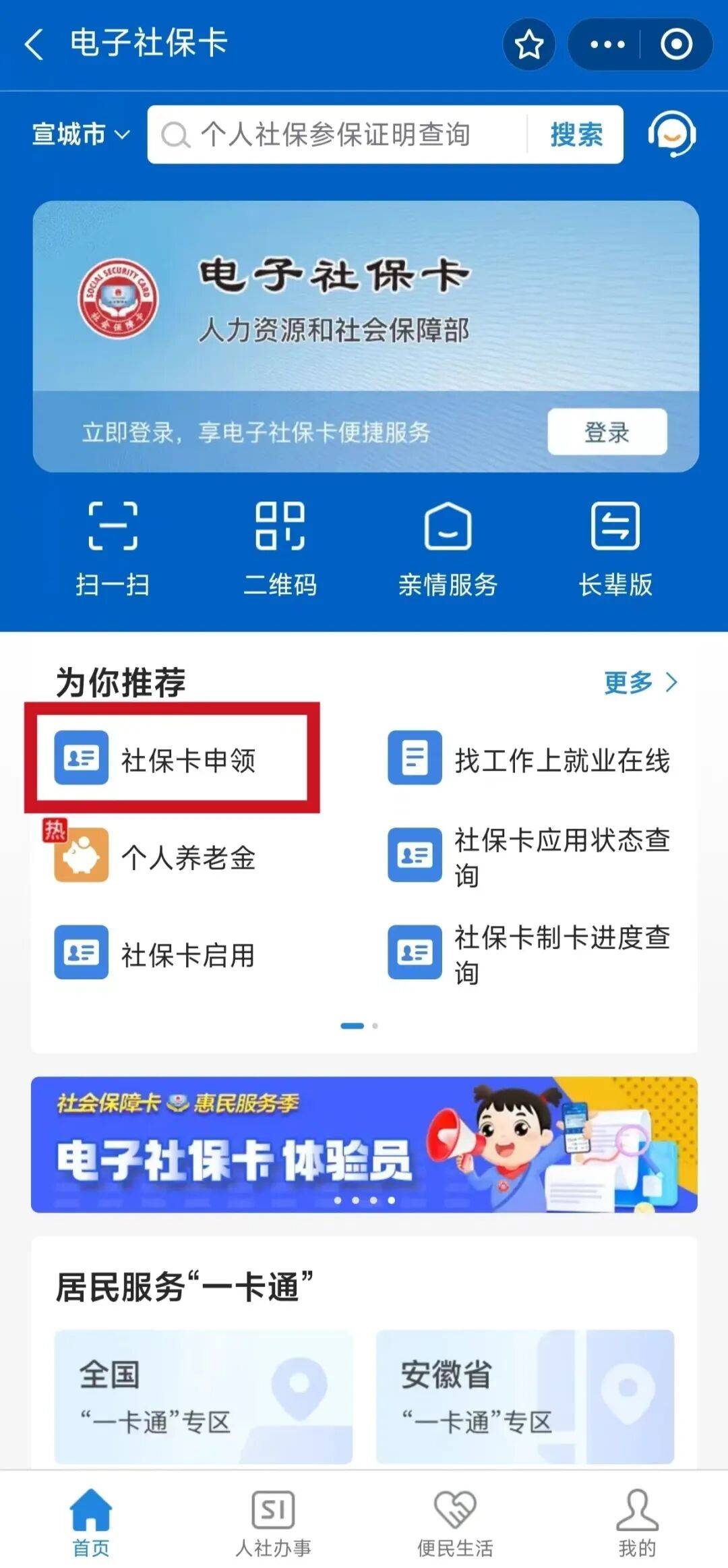 南京最新套医保卡联系方式2024方法分析(最方便真实的南京套医保卡的渠道是真的吗方法)