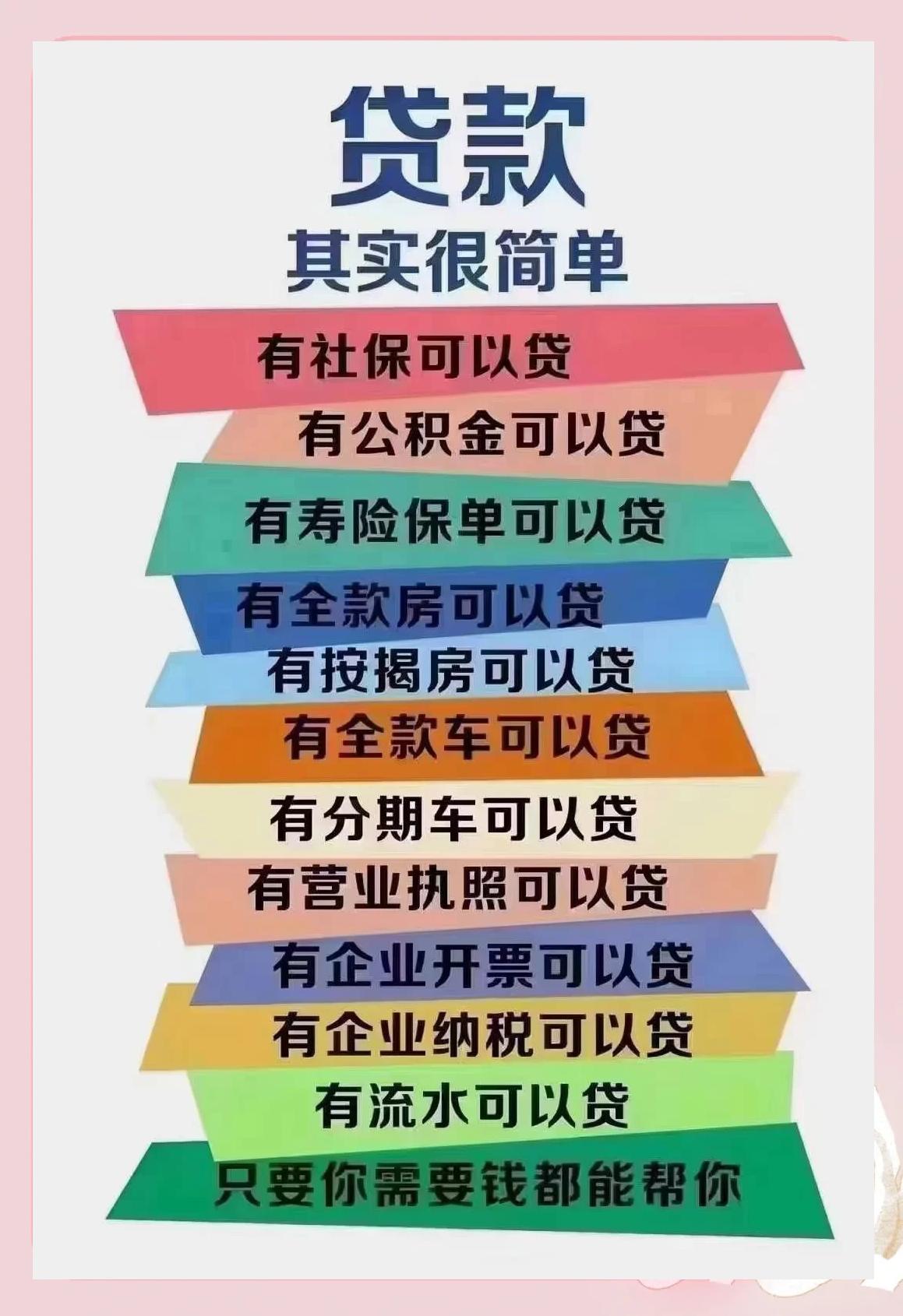 南京最新有社保必下的小额贷款方法分析(最方便真实的南京个人社保贷款能贷多少方法)